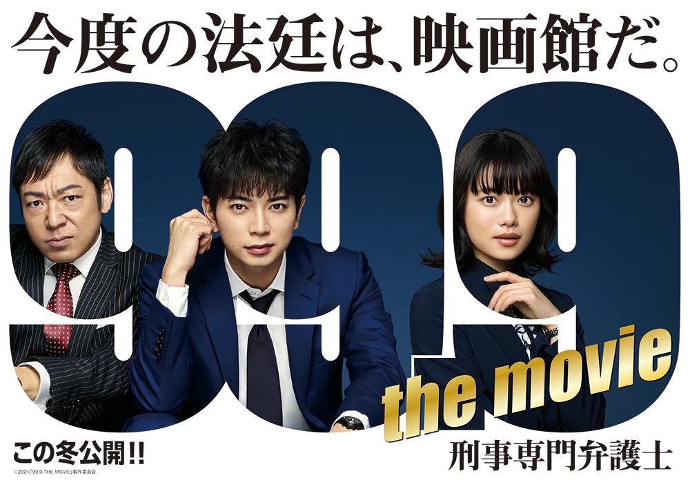 杉咲花將參與松本潤主演的《0.1無罪真相》電影。