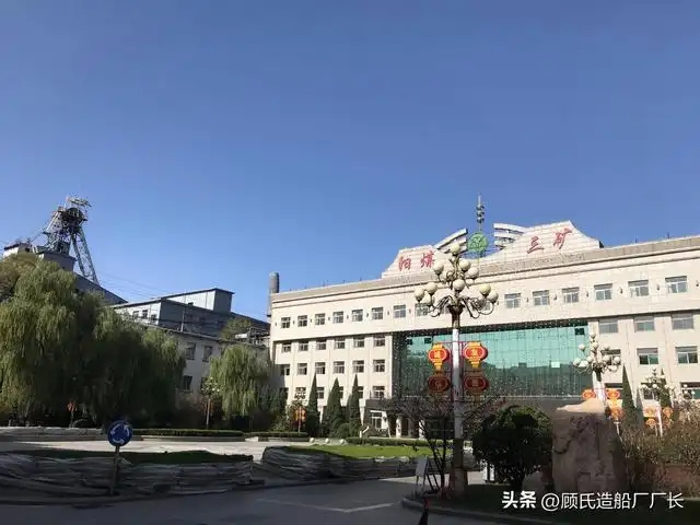 現在的陽泉礦務區三礦辦公樓。 現在的陽泉礦務區三礦辦公樓。