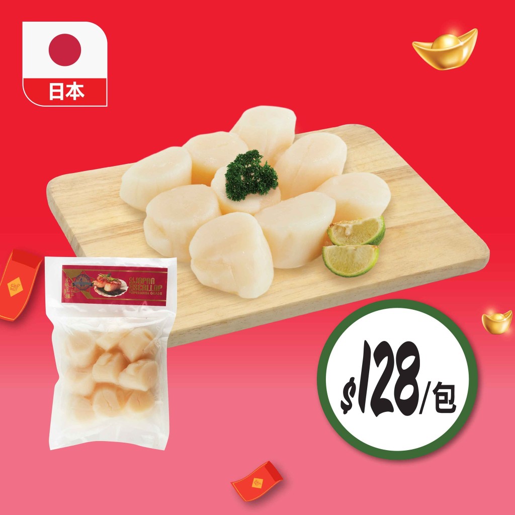 日本北海道珍寶帶子肉 454克 特價$128