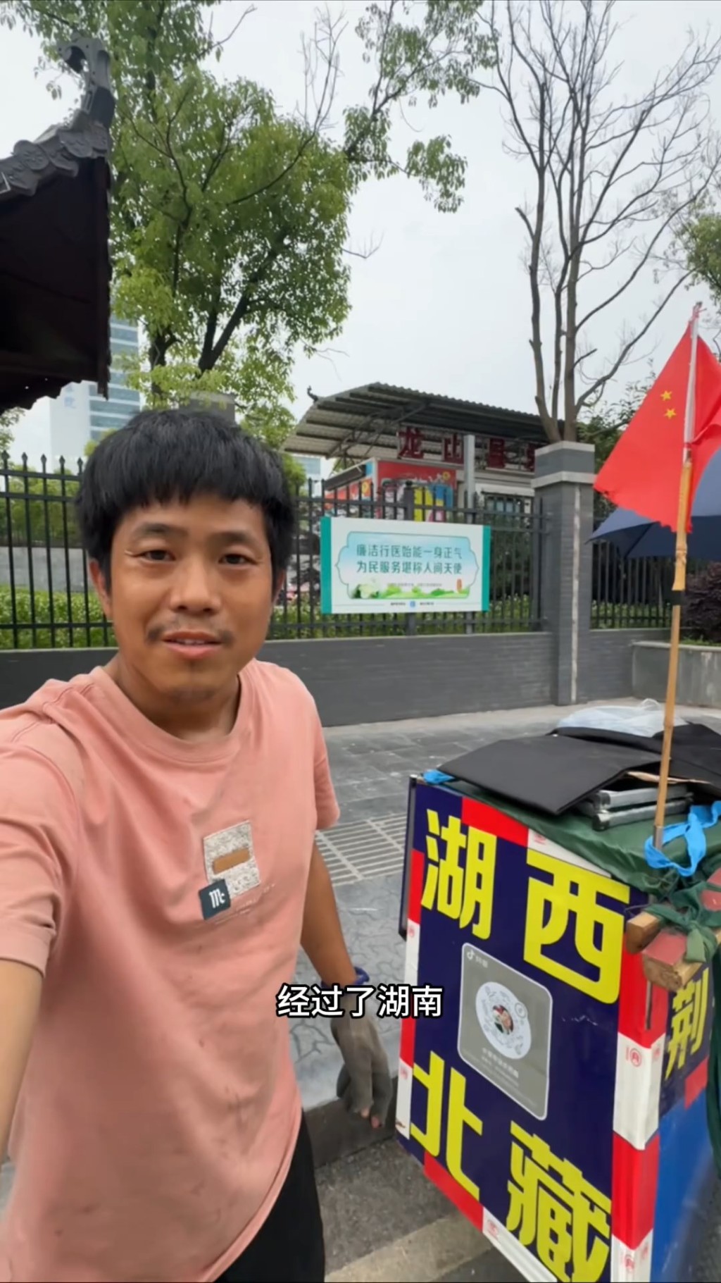 出發前，里奇還是一個普通的男子。