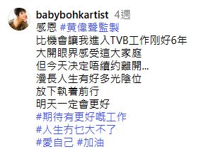 寶珮如感謝監製黃偉聲知遇之恩。 寶珮如感謝監製黃偉聲知遇之恩。