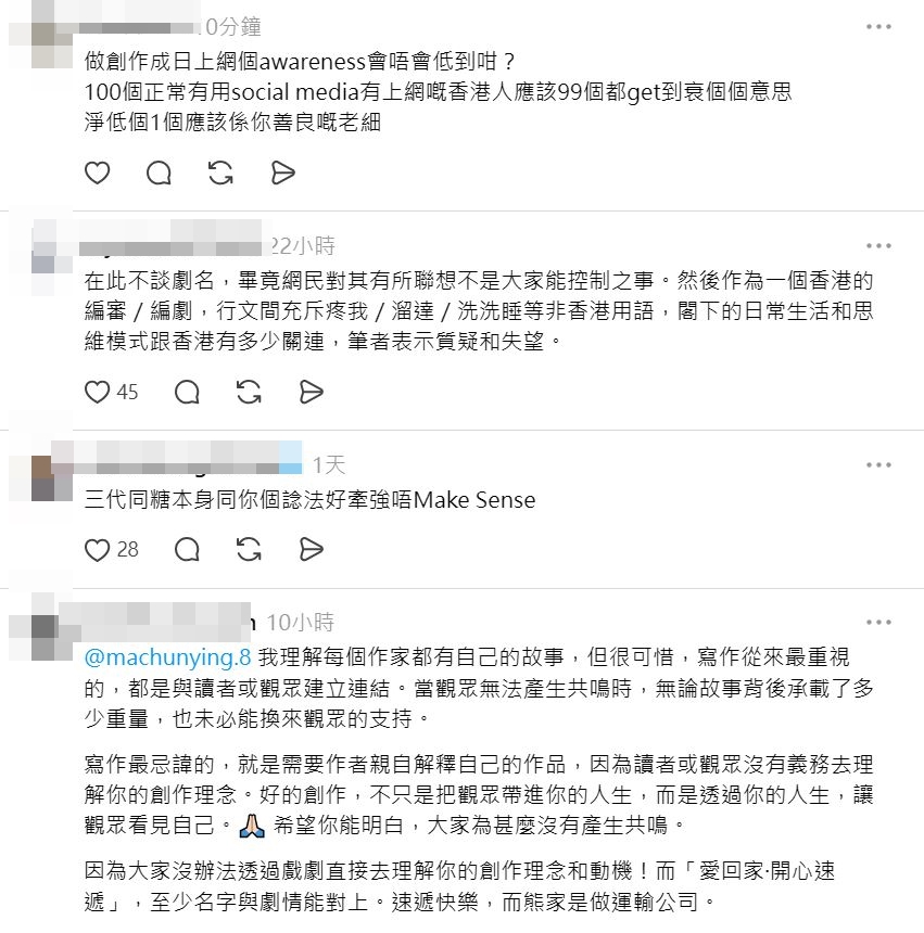網民議論紛紛。