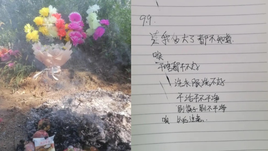 丹丹養父指女兒與他人的身子同墓。