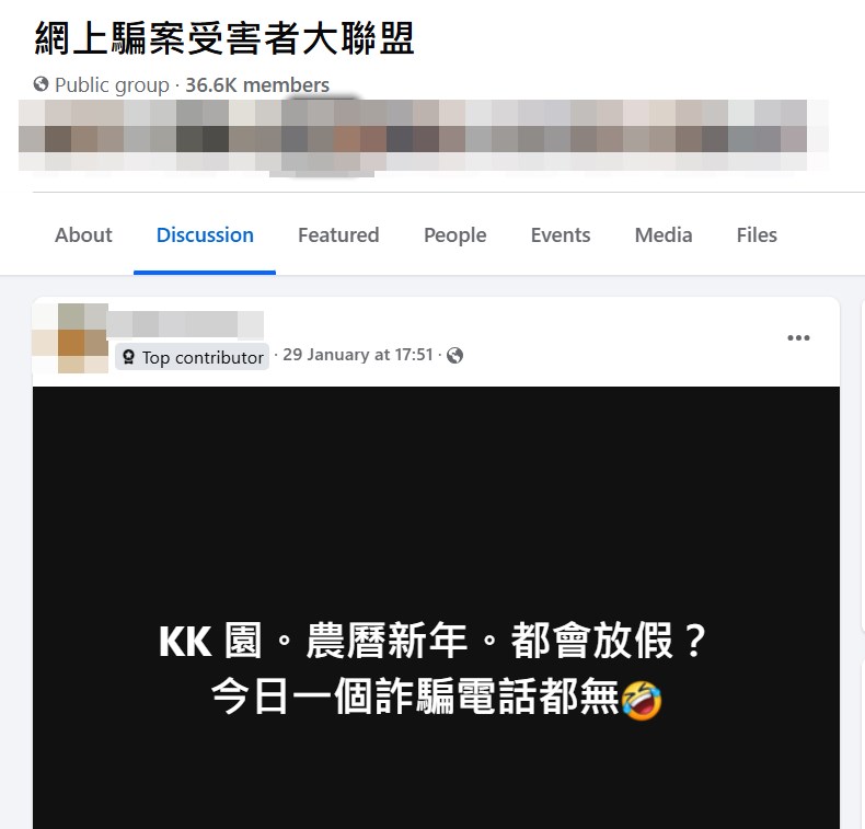 樓主帖文。fb「網上騙案受害者大聯盟」截圖