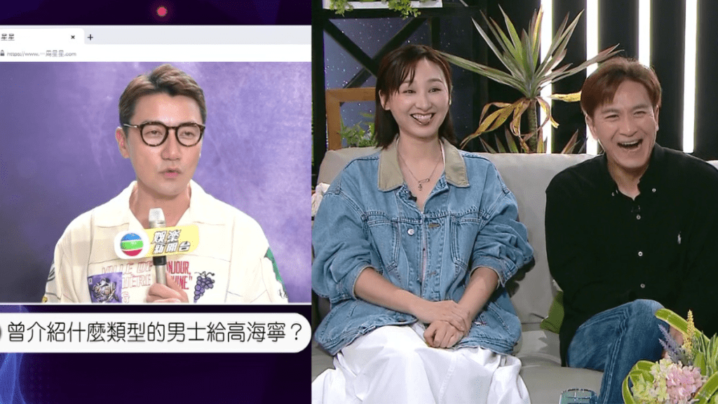 高海宁择偶拒爱圈中人  洪永城自爆曾做媒人  高Ling：绝对冇啲咁嘅事丨一周星星