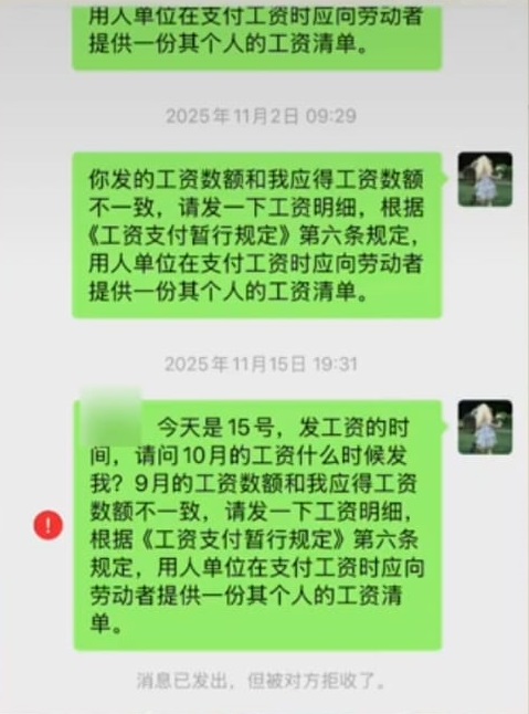 重庆女遭踢出845工作群，半月人工仅得¥55。古岛酱（55元半月工资版）@小红书