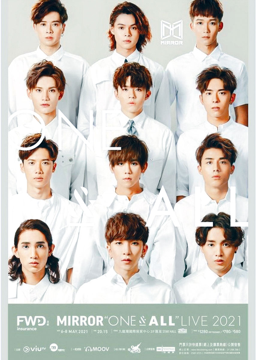 MIRROR成军两周年演唱会海报昨日曝光。