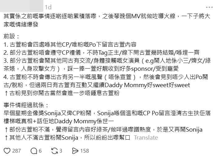 這場風波引起了其他網民注意，不少人都在Threads求懶人包。