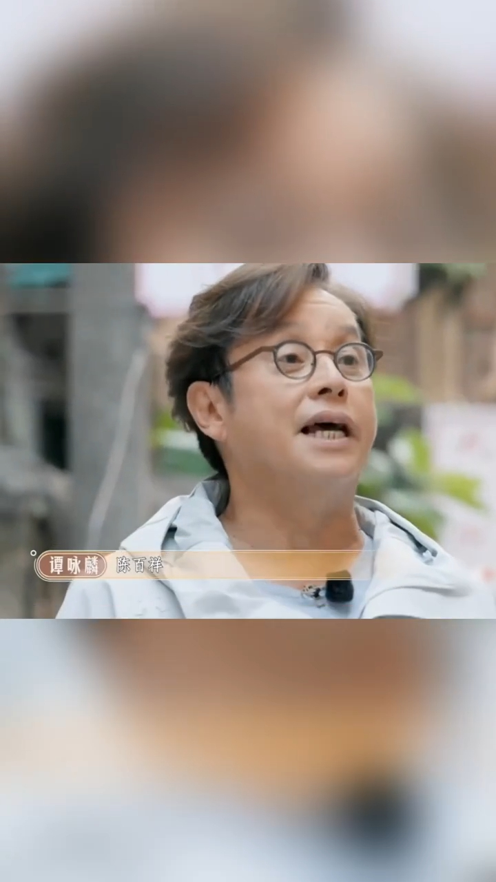 譚詠麟在節目中點名陳百祥是「過分尊重老婆協會」的會長。