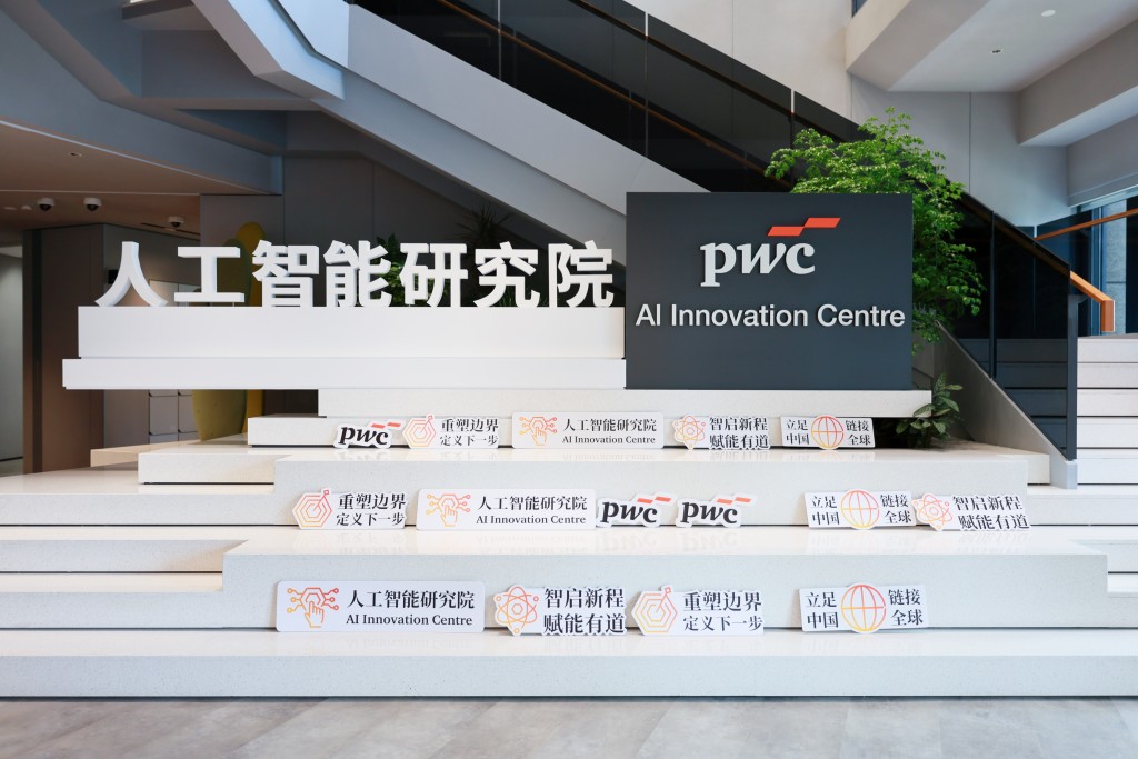 普华永道中国正式宣布在上海成立人工智能研究院，这是研究院内景。  新华社