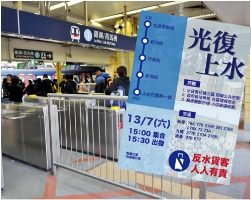 小圖為FB「北區水貨客關注組」圖片