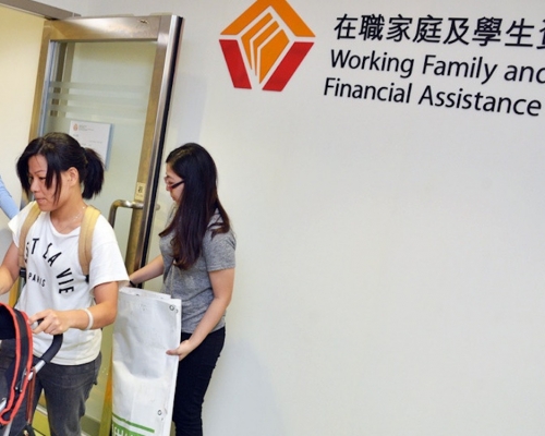 在職家庭及學生資助事務處各辦事處明起暫停櫃枱服務。資料圖片