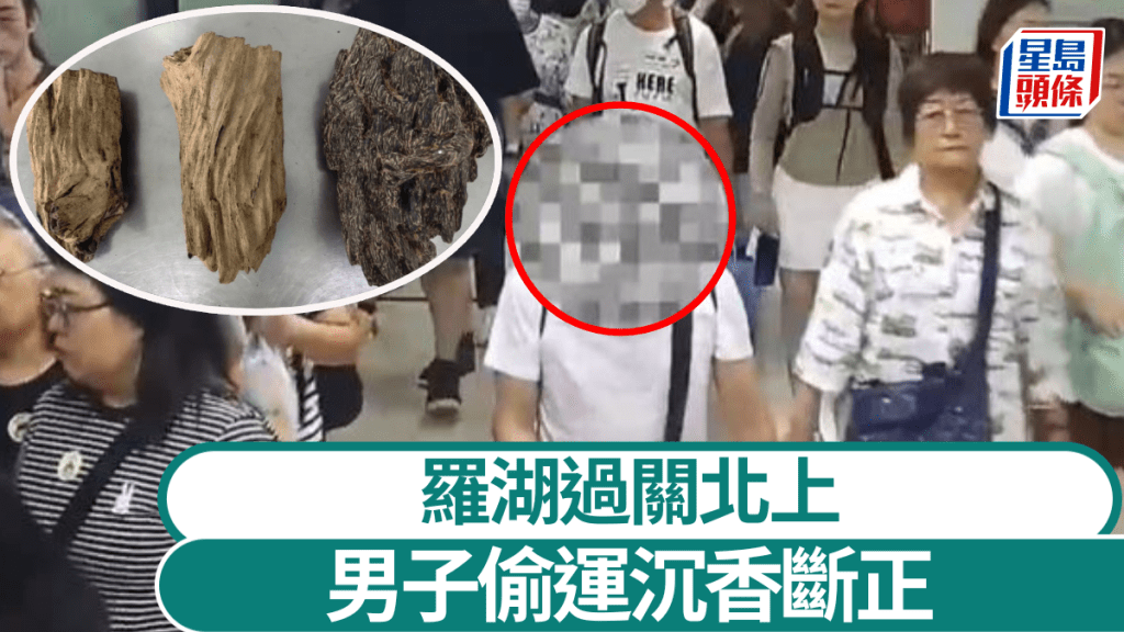 關員在男子(紅圈)身上的背包找到三件沉香。海關發布