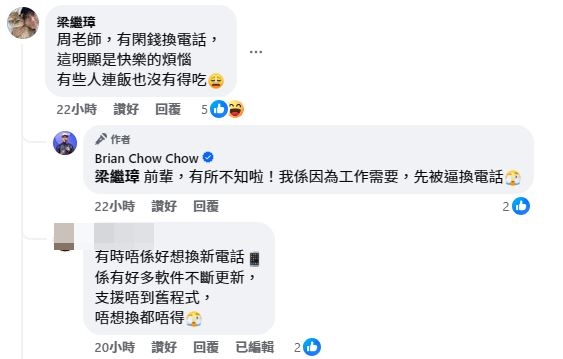 网民留言都好爆笑！