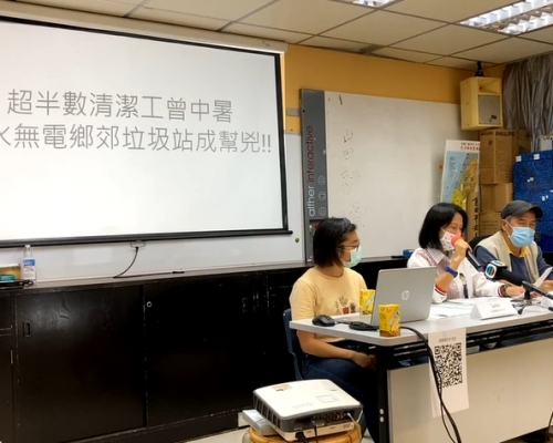 團體希望食環署改善鄉郊清潔工的工作環境及興建休息室。