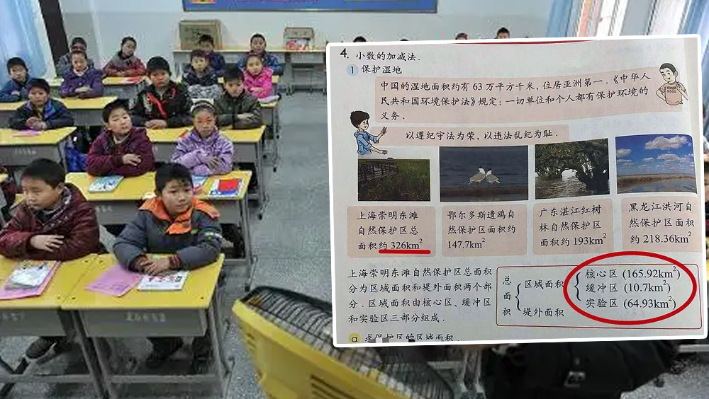 上海五年級小學生指出數學教材錯誤。資料圖/網圖