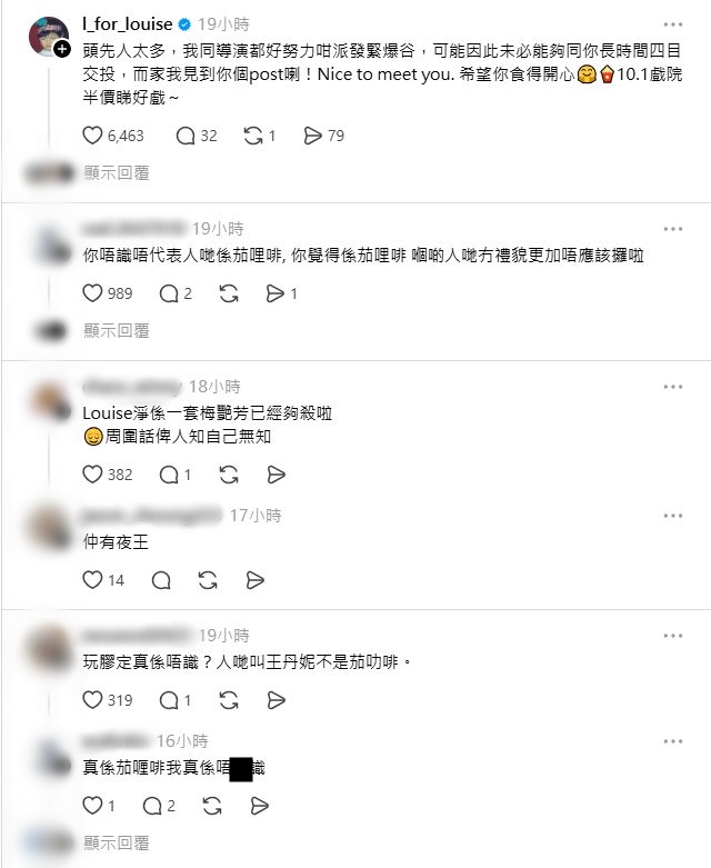 王丹妮親自回覆。