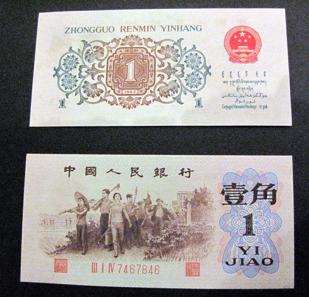 中国人民银行发行过一批颜色与贰角相似的壹角钞票，因怕市民混淆，故发行后迅速回收。