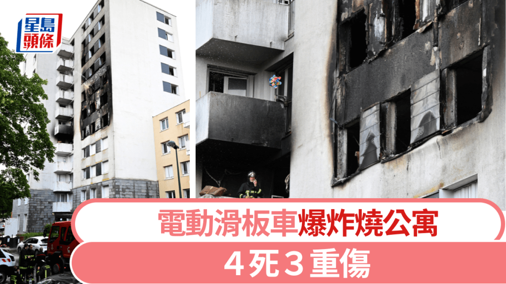 法國東北部蘭斯市(Reims)電動滑板車鋰電池爆炸奪4命。 法新社
