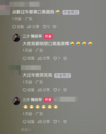 陳振華逐一回覆網民留言。