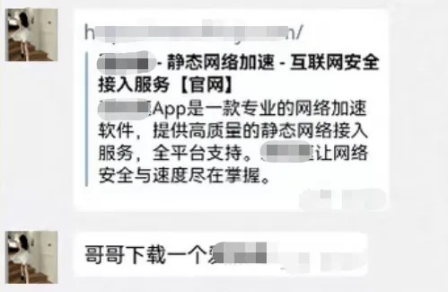 受害人点击的链接含有木马病毒。