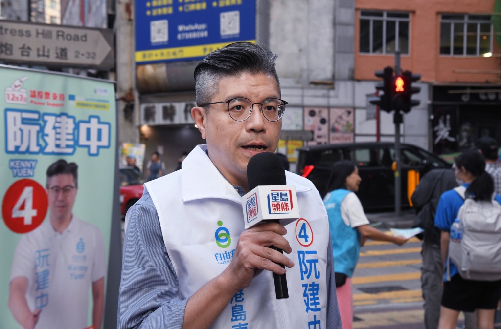 自由黨阮建中。