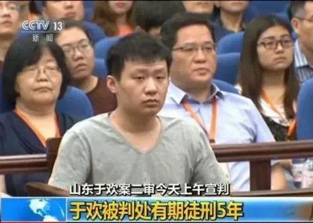 2017年6月23日，山東省高級人民法院二審宣判于歡防衛過當成立，改判有期徒刑5年。