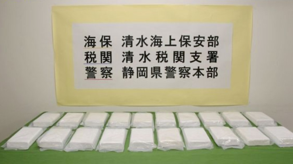 在船底發現的20包可卡因。 第三管區海上保安部 在船底發現的20包可卡因。 第三管區海上保安部