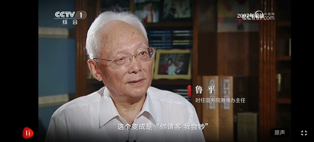 纪录片《江泽民》 播出国务院港澳办原主任鲁平以往的受访片段。 央视截图 纪录片《江泽民》 播出国务院港澳办原主任鲁平以往的受访片段。 央视截图
