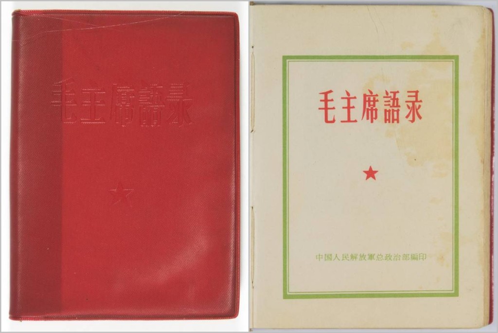 第一版《毛主席語錄》。亞歷山大歷史拍賣行