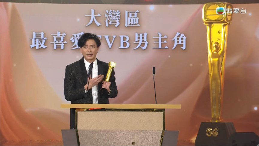 黄宗泽上月夺得“大湾区最喜爱TVB男主角”，成为首位大湾区视帝。