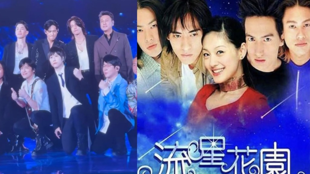 F4合體開演唱會一成員驚爆被除名！  被指衰多口遭踢出局  北上發展被指發福似油膩大叔多年