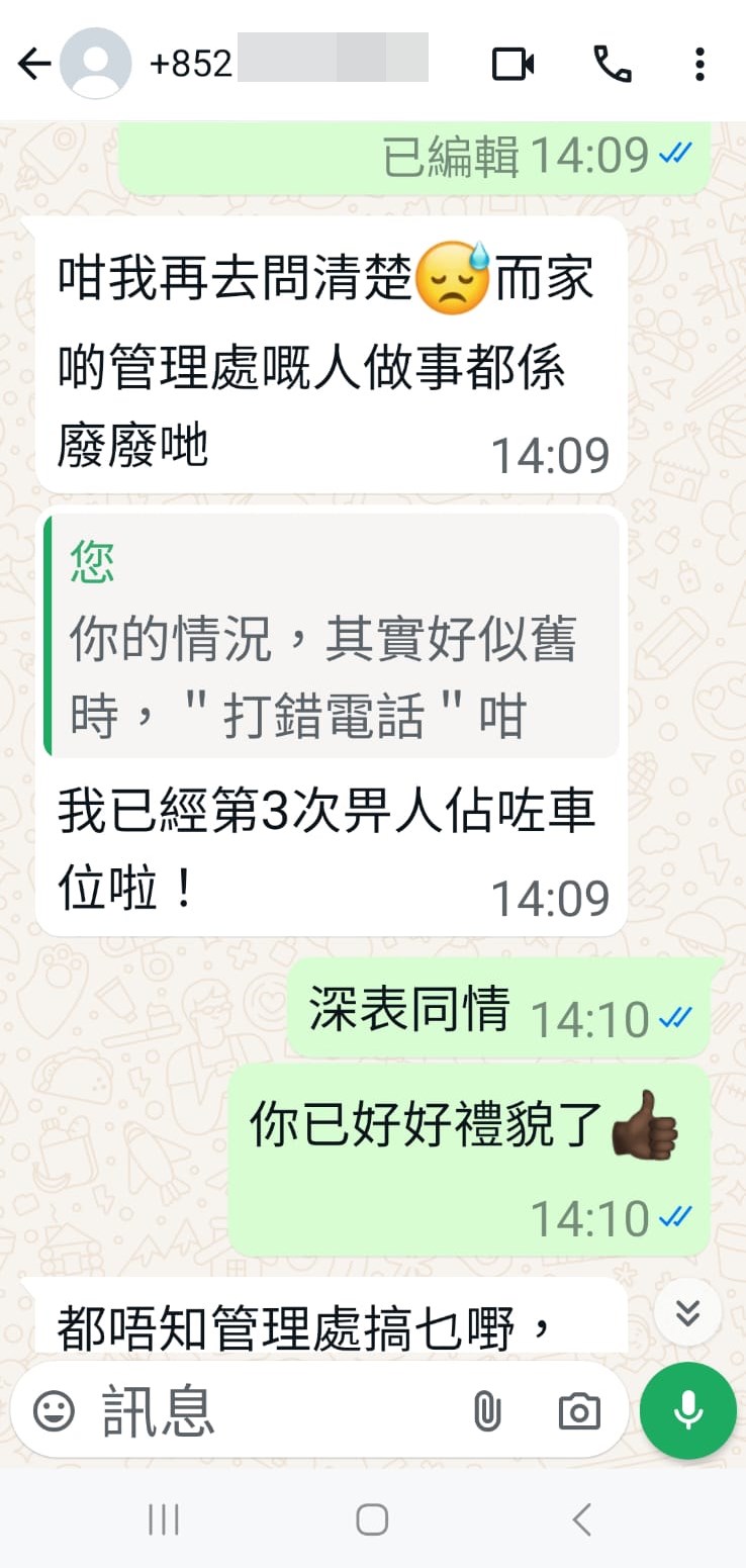 白撞泊错车位（三）。网上截图