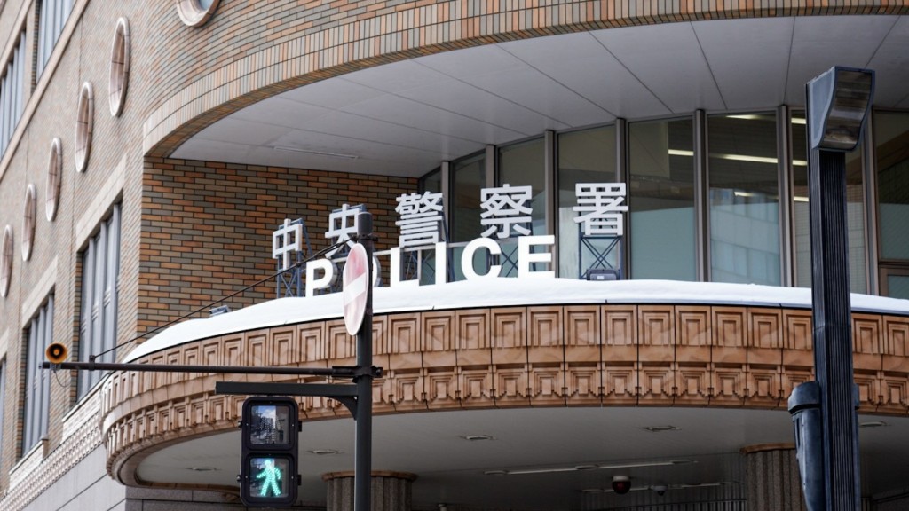 札幌中央警察署。 X@Aki_RymS