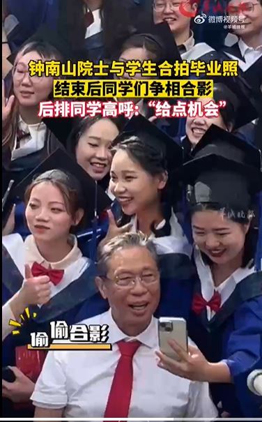 锺南山出席广州医科大学毕业典礼。和女学生合影。