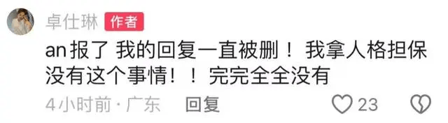 卓仕琳則是激動地否認錄音的真實性。