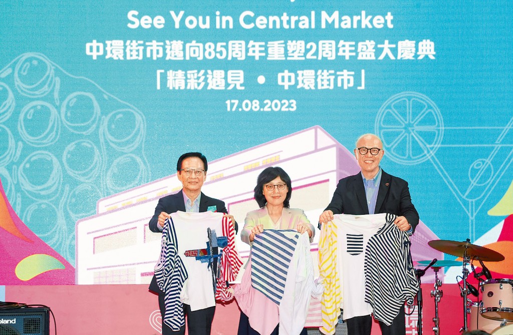 中環街市昨舉行邁向85周年暨重塑兩周年盛大慶典「精采遇見．中環街市」活動啟動禮。