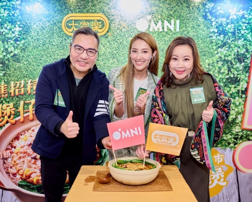 大家樂夥拍OmniFoods推出純素「OmniPork新豬肉肉餅煲仔飯」。