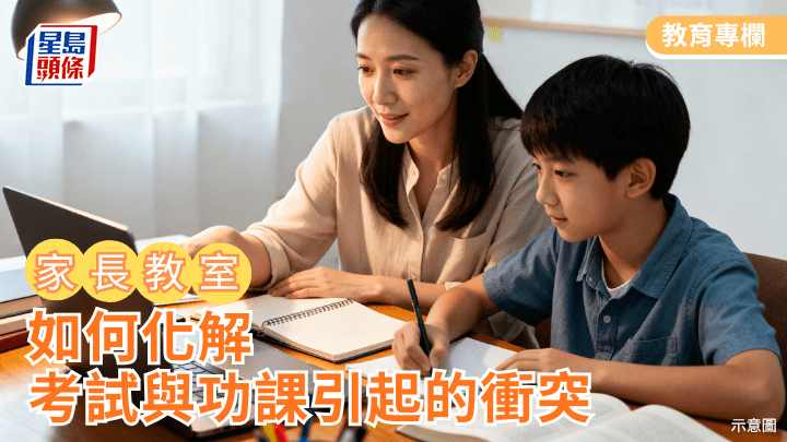 楊慧莊姑娘 - 如何化解考試與功課引起的衝突|家長教室