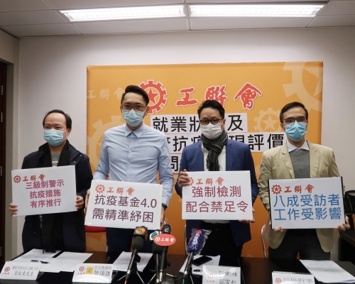 工聯會公布最新的本港就業情況及求職信心指數調查結果。工聯會FB圖片