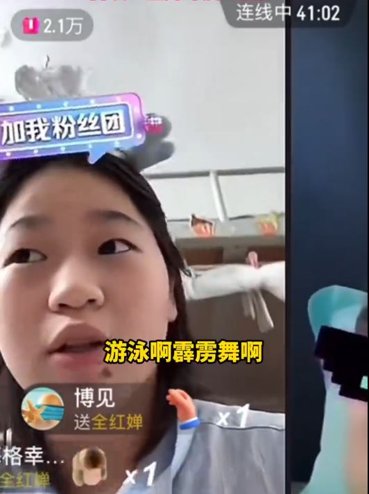 全紅嬋首次個人直播獲得4萬多收入，全部捐予鄉村兒童。抖音