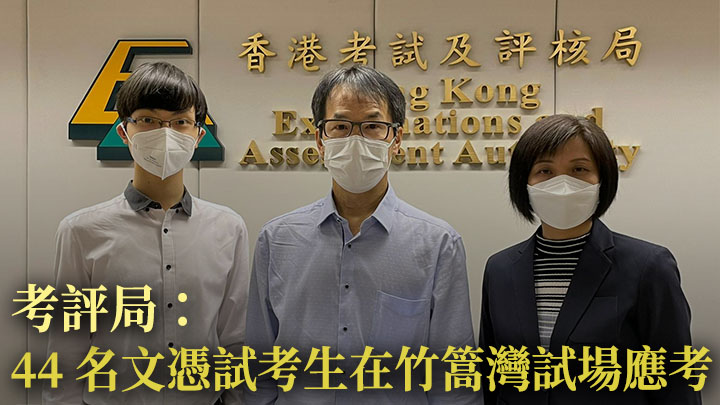 趙詩韻(右) 透露，44名在竹篙灣應考的文憑試考生當中，3人在試場完成所有科目考試。