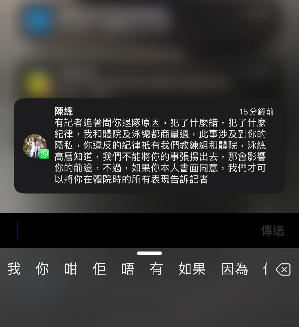 香港游泳代表隊總教練陳劍虹曾Whatsapp卓銘浩，稱需其文件同意才會公布內容。(卓銘浩FB)