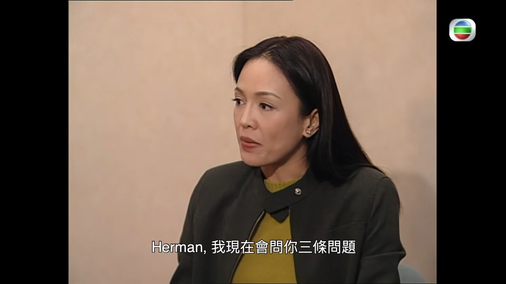 鄭裕玲飾演的毛小慧問李子雄飾演的Herman三個問題，測試他是否「變態色魔」。