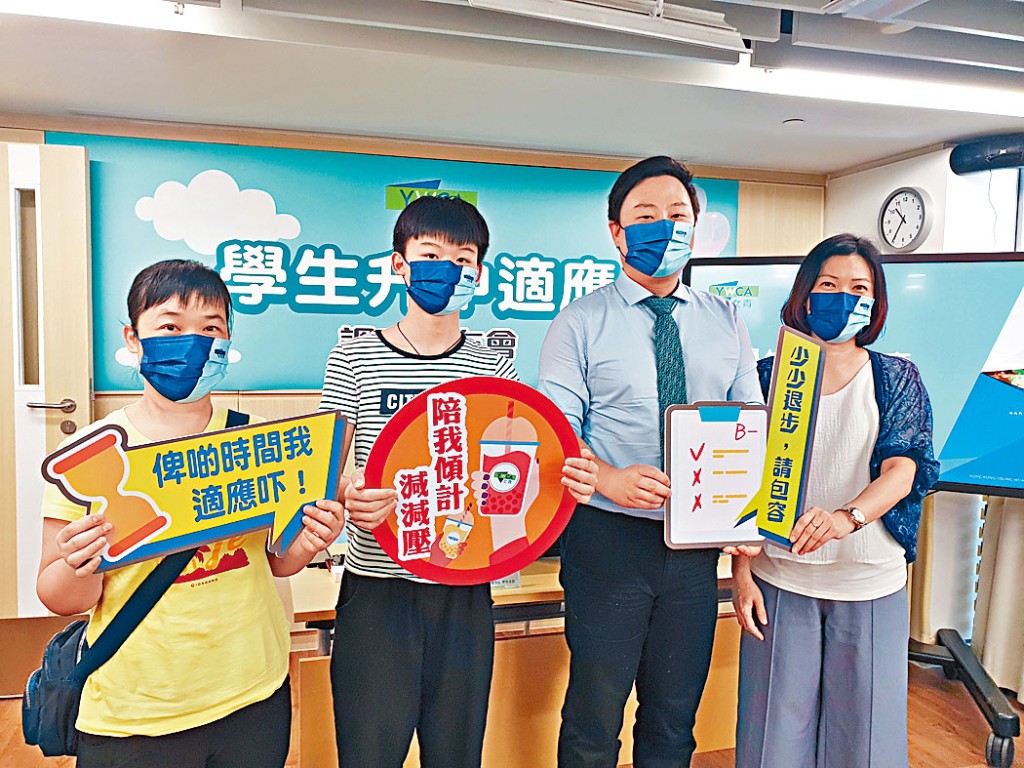 中一派位放榜在即，施倩俐（右一）建議家長多留意子女的情緒變化，保持正面溝通，協助他們面對升中壓力。