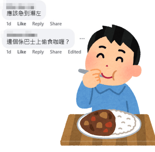 網民：邊個喺巴士上偷食咖喱？facebook群組「全港違例抄牌提示區」截圖