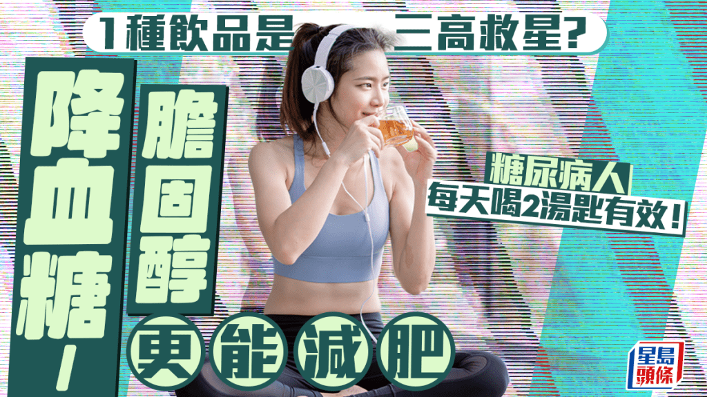 1種飲品是三高救星?降血糖/膽固醇更能減肥 糖尿病人每天喝2湯匙就有效!