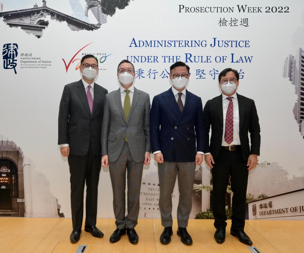 林定國、張國鈞與杜淦堃和陳澤銘在2022年檢控週開幕禮合照。