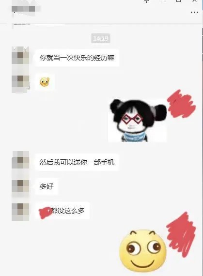 聊天纪录显示，杭州有小学男教师疑利诱初中女生发生关系。