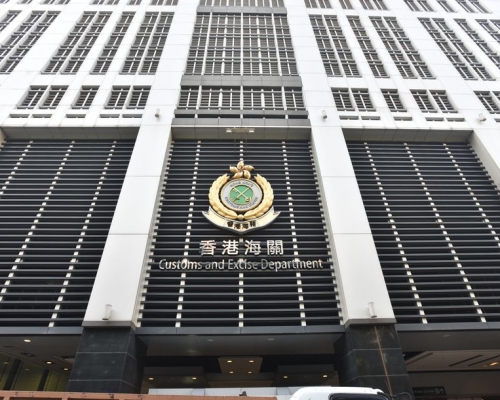 海關如常開放總部顧客服務中心。 資料圖片